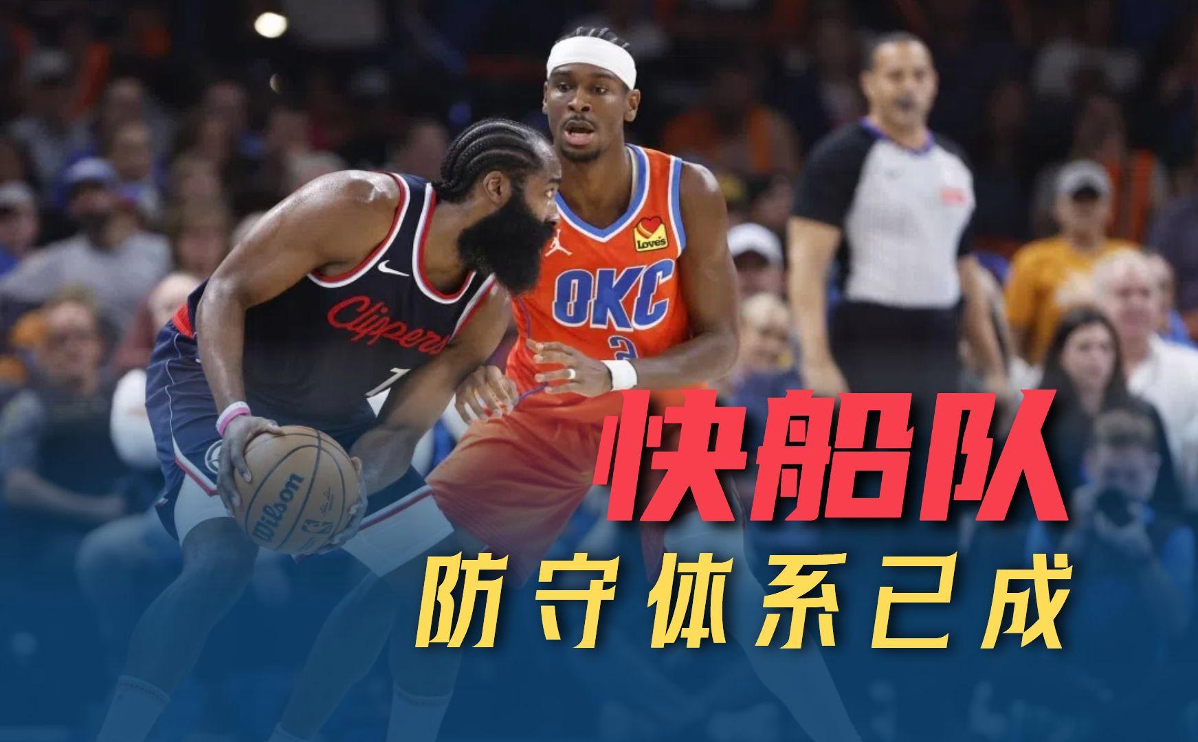 雷速-快船不断突破！，Ming连续十场比赛得分超过重要助攻观众掌声雷动的简单介绍