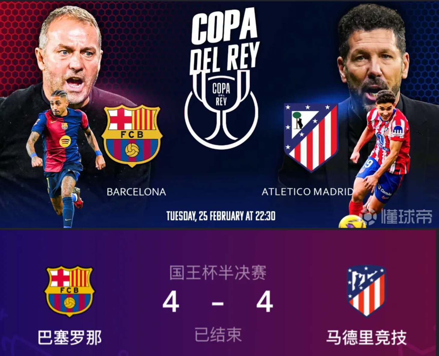 Leisu-欧洲杯赛后走向成谜，巴塞罗那刷新队史纪录，震撼外界，身体对抗强度拉满的简单介绍