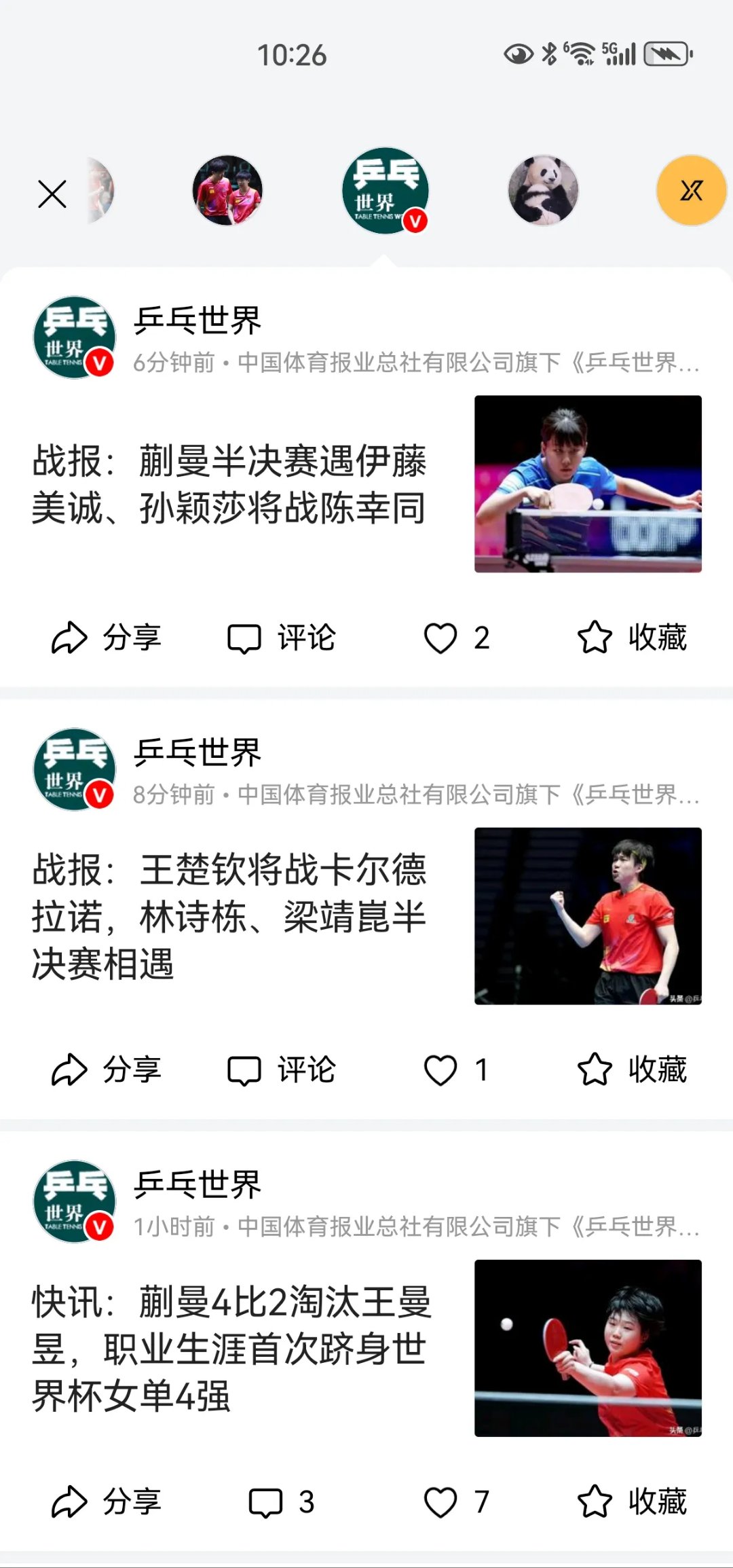 雷速- 中国足协反思世预赛中日之战 