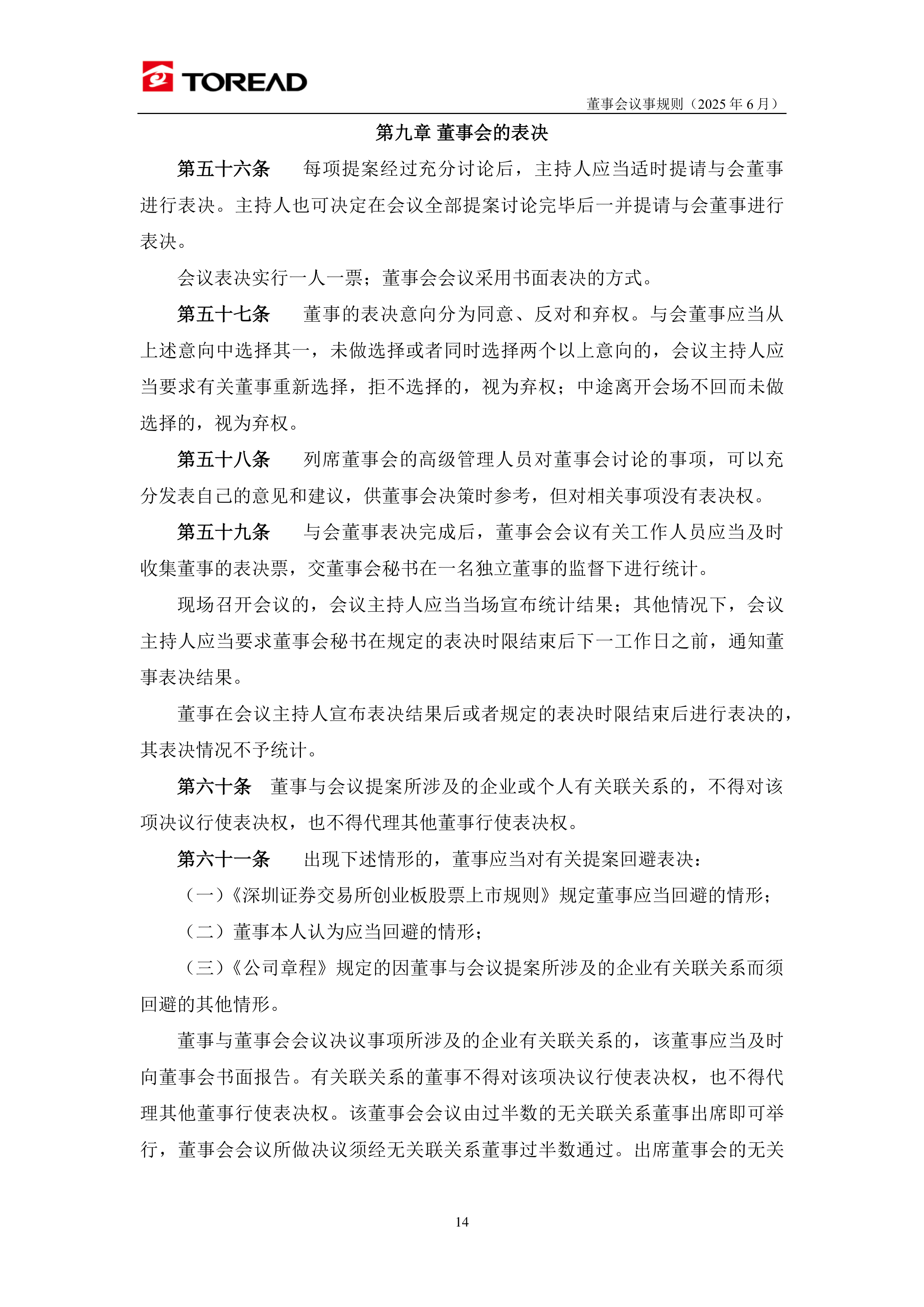 雷速体育-包含上海海港内部会议纪要流出：赛后内部沟通，法联杯使命明确，球探报告显示潜力的词条